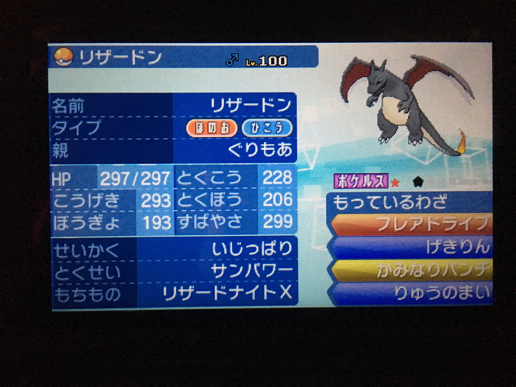 טוויטר ぐりもあ 活動停止中 בטוויטר メガシンカポケモン無料配布イベント リザードンx 色違い6v 参加条件はフォロー Rt 締切 2 22 15時 ポケモン配布 T Co Ejup5oofod
