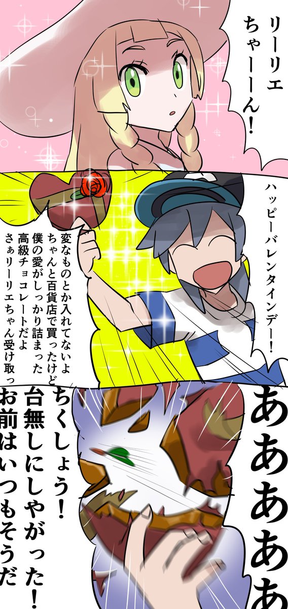 ポケモン関連の絵とか漫画とか