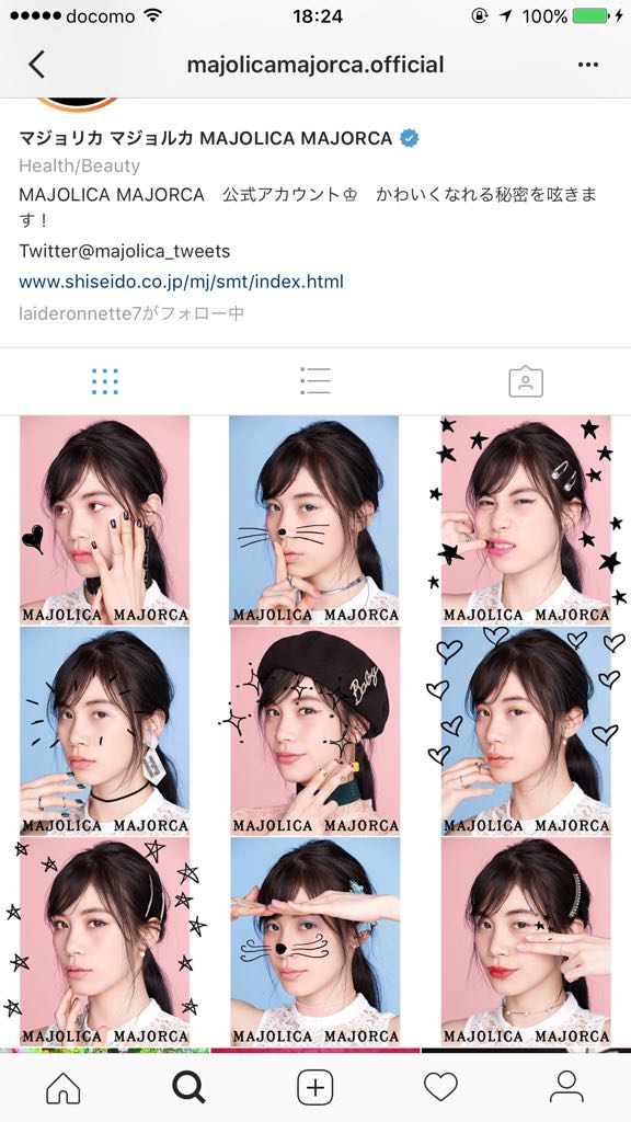 せるこ マジョリカマジョルカ 1枚目 まじなの なんてこった 私が知ってるマジョマジョ 2枚目以降 はもっと美しくて可愛くて妖しくてお伽チックで すごく憧れたんだよ持ってるだけでウキウキなんだよ 雰囲気あるクラスの孤高の美少女が大学入ってやっすい