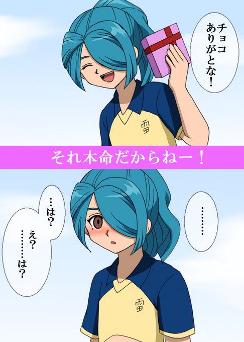 風丸一郎太 を含むマンガ一覧 古い順 ツイコミ 仮 風丸一郎太 を含むマンガ一覧 古い順 ツイコミ 仮