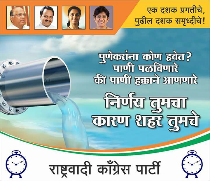 ncpconnect's tweet photo. #NCPPune https://t.co/MPM1PgTRMB