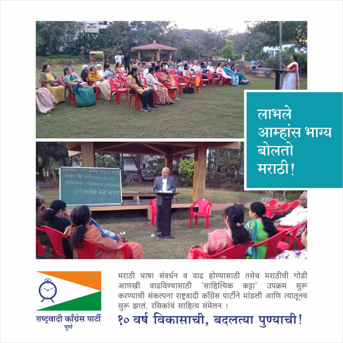 ncpconnect's tweet photo. #NCPPune https://t.co/PyyPXv6lOe