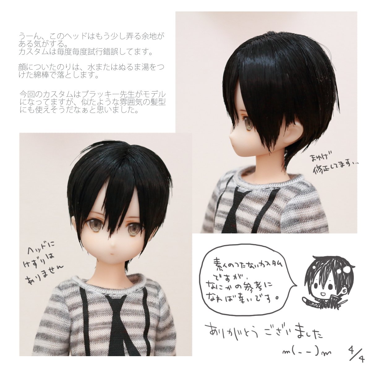 カスタムと小ネタのまとめ Twitter