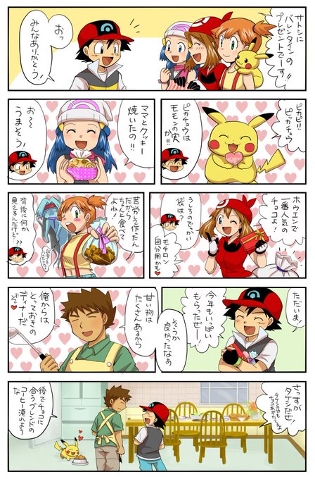 サトシにはフツーに渡せるガールズ（去年描いたやつ） | ぎんたろう