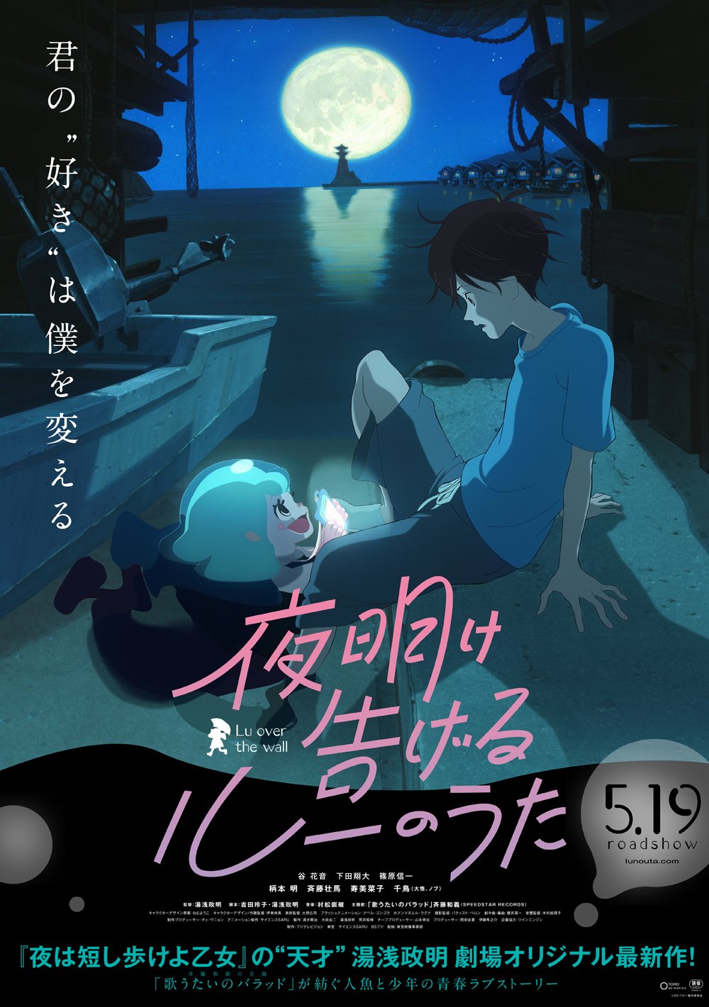 映画 夜明け告げるルーのうた A Twitter バレンタインデー 本作のテーマ 自分の気持ちをちゃんと伝える にちなんで 一年に一度のバレンタインの本日 ポスタービジュアルを解禁 制作メイキング動画も T Co Wfnqdwd6pv バレンタインデー 映画 夜明け告げるルーのうた A Twitter バレンタインデー 本作のテーマ 自分の気持ちをちゃんと伝える にちなんで 一年に一度のバレンタインの本日 ポスタービジュアルを解禁 制作メイキング動画も T Co Wfnqdwd6pv バレンタインデー
