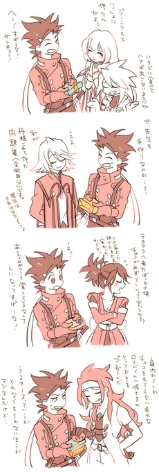 シンフォニアでバレンタイン&ホワイトデー(再掲!) 
