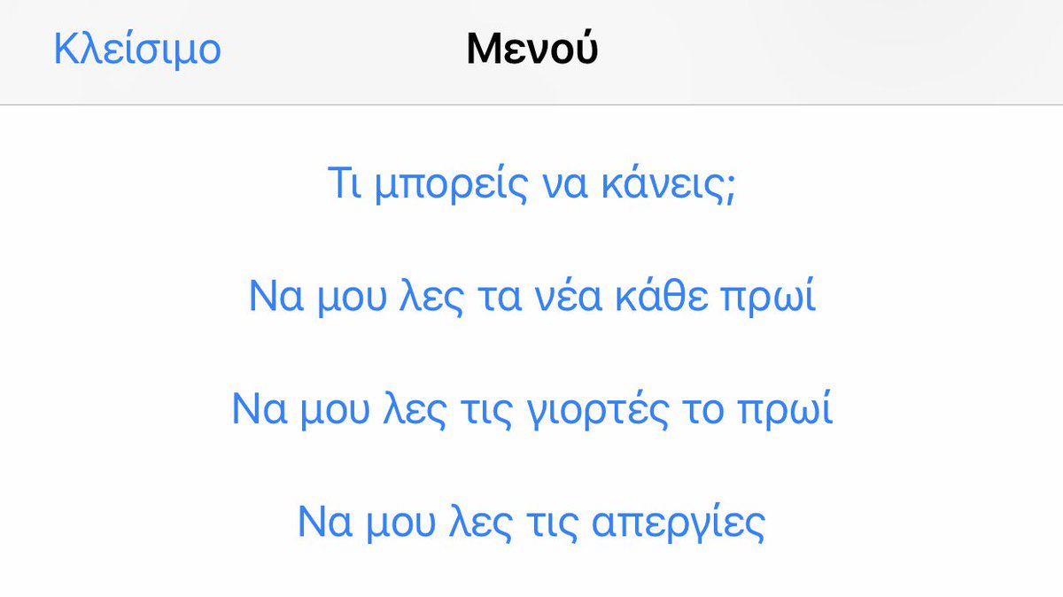 psalidas's tweet photo. Θες κάθε μέρα να ξέρεις τις απεργίες ; #askbotakis https://t.co/HBjajLrlsq https://t.co/Mga78RAXtG