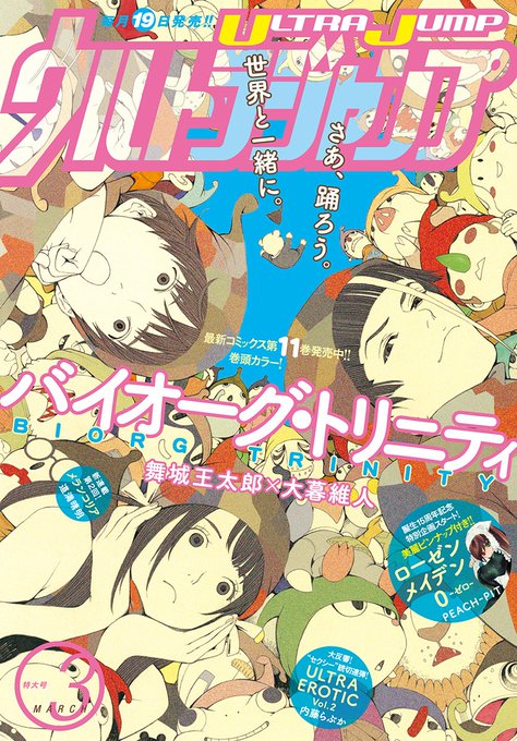 雑誌チャンネル The4 Ch The4 Ch 17年02月 Page 5 Twilog 雑誌チャンネル The4 Ch The4 Ch 17年02月 Page 5 Twilog
