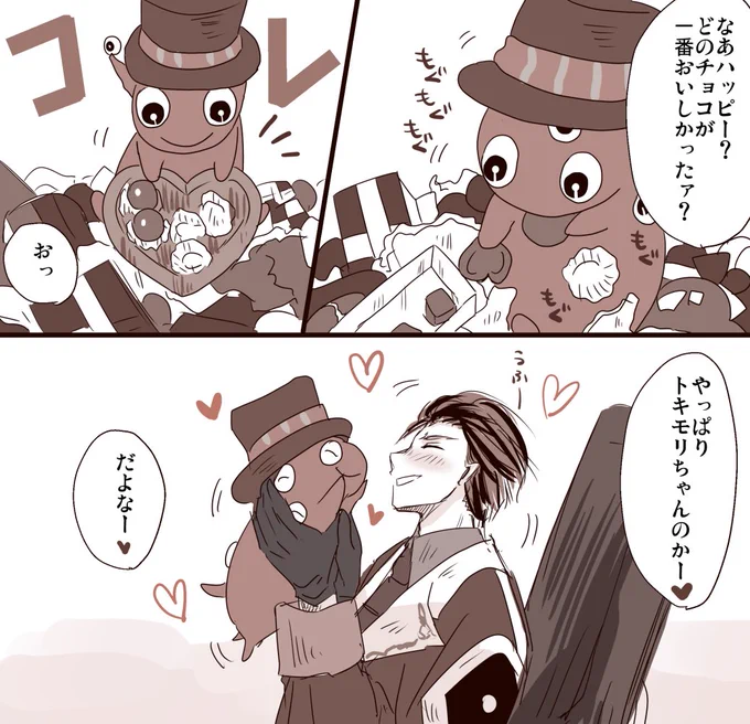@putimaxi あまあまなタモンさんとハッピー。リア充+リア獣。 