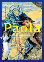 книга большая книга заданий и упражнений по развитию логики малыша книга большая книга заданий и упражнений по развитию логики малыша