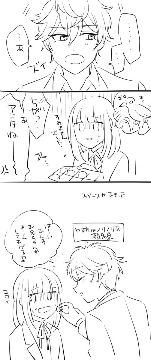 くろと あんスタ転校生受版深夜の真剣一本勝負 Knightsのみなさんとあんず バレンタイン くろと あんスタ転校生受版深夜の真剣一本勝負 Knightsのみなさんとあんず バレンタイン