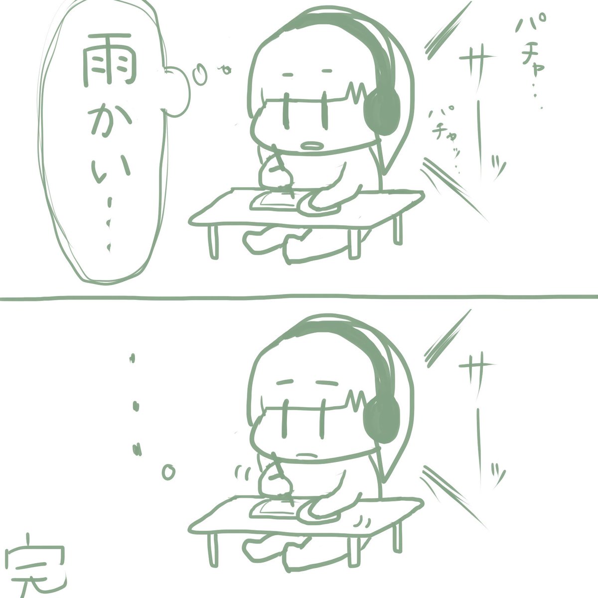 アニメ流して音声だけ聴きながらお絵かきしてたんだけど、水の音がしたからシャワーのシーンだと思ってよろこんで見てみたら違った 