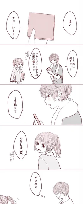 君には、特別。 