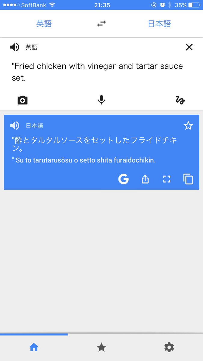 Mikity のんびり در توییتر 月曜から夜更かし見て私も入れてみた Google翻訳 アプリ スペイン語 日本語訳がやばかったので これ訳せてないんじゃない と試しにbrutusの英語入れてみた とりあえず ゆやけとがネガティブすぎる訳だし チキン南蛮セットはセットの
