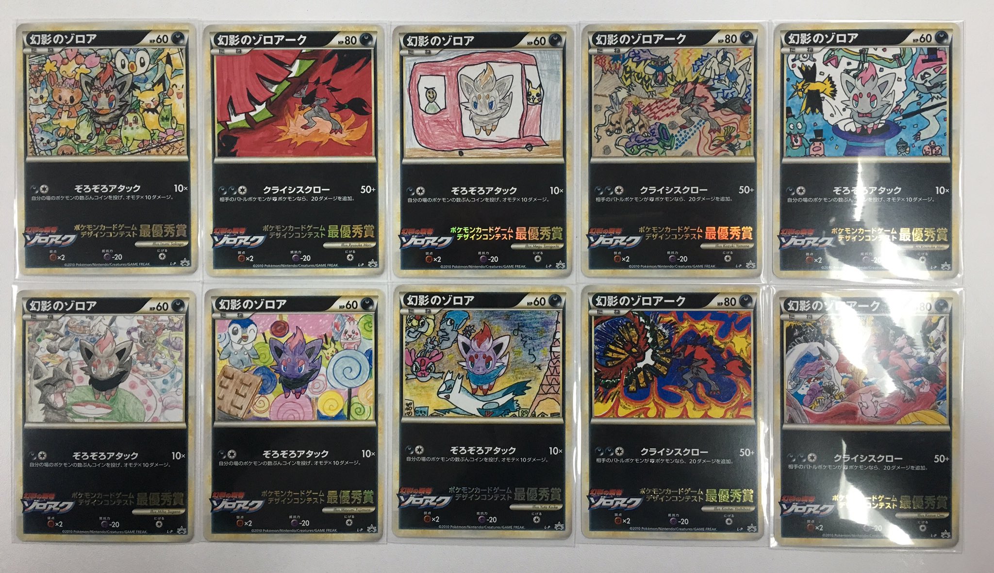 توییتر Enndal Tcg در توییتر ポケモンカード入荷情報 ゲームデザインコンテスト にて配布された 幻影のゾロア 幻影のゾロアーク10種のセットを入荷致しました 子供達の力作が可愛い素敵なカードですね ポケカ買取販売はenndalgames調布店にて T Co