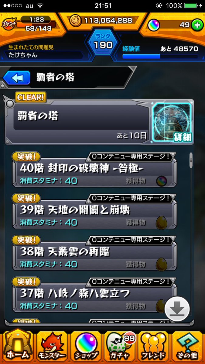 覇者クリアー
キャラかしするよ！