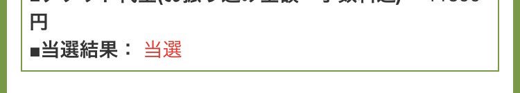 Miku_12103's tweet photo. 当選したけど
平日やってたというミス https://t.co/xXvRY3V37g