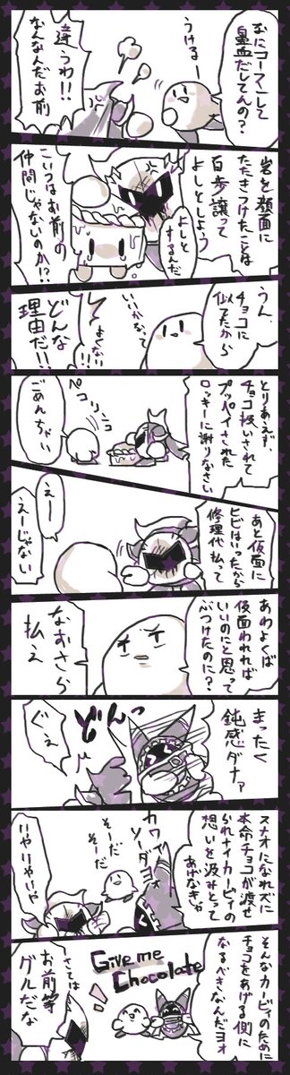 せっかくなんで3、4年前に描いたバレンタインまんが
ここに置いときますね 