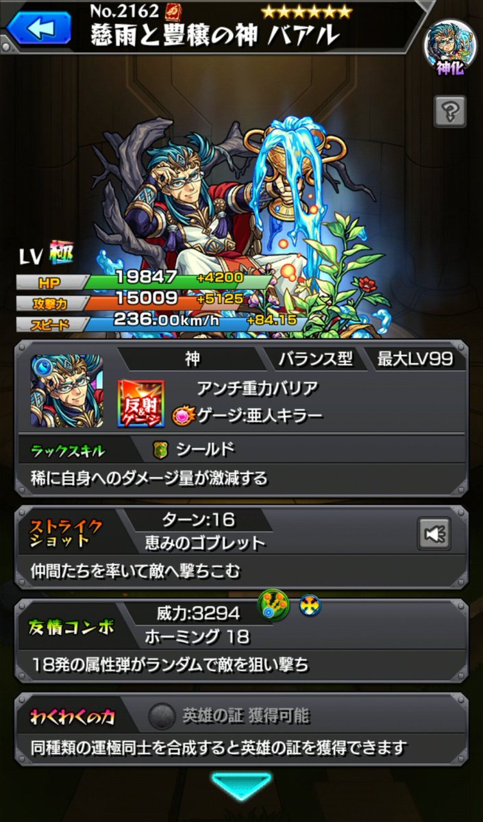 超絶カイン 周回においてのキャラ考察