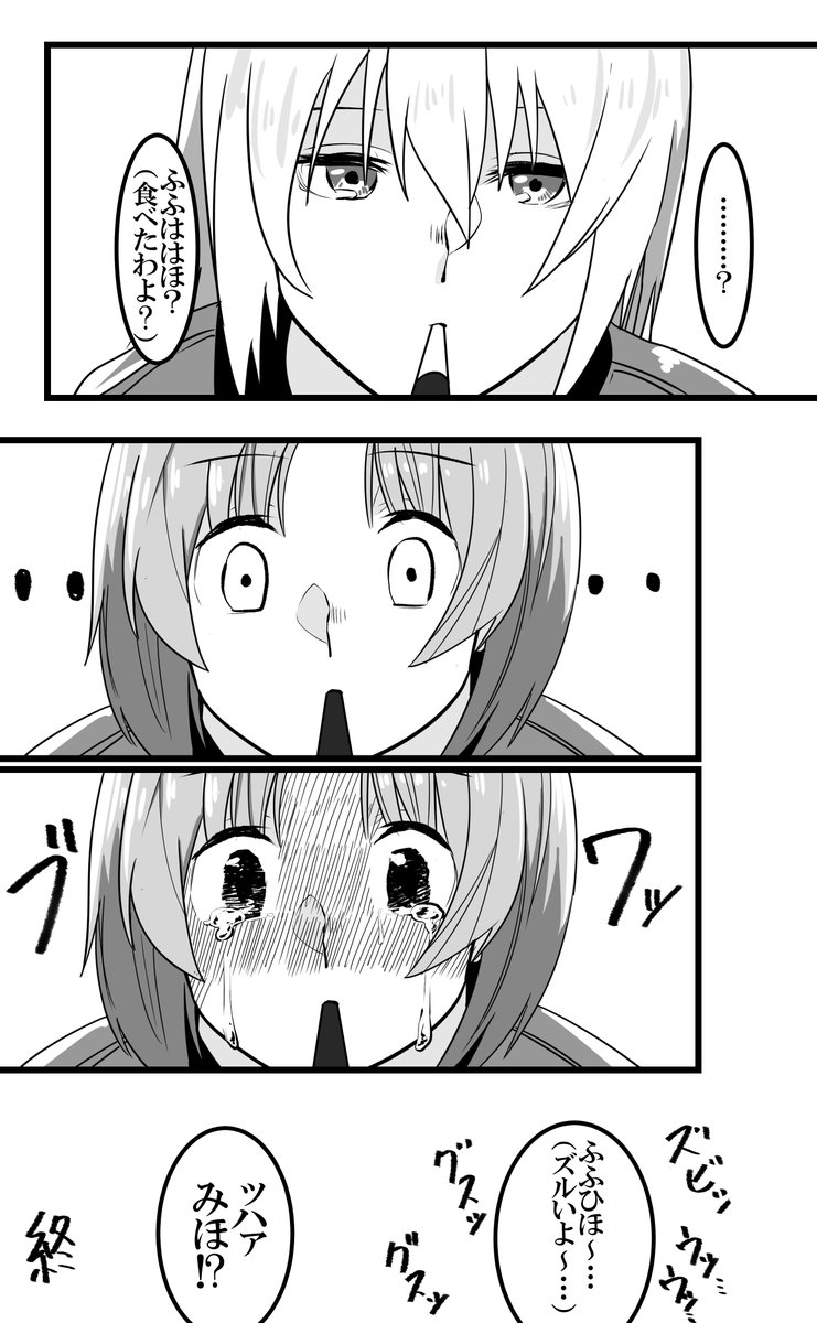 ハッピーバレンタイン! 