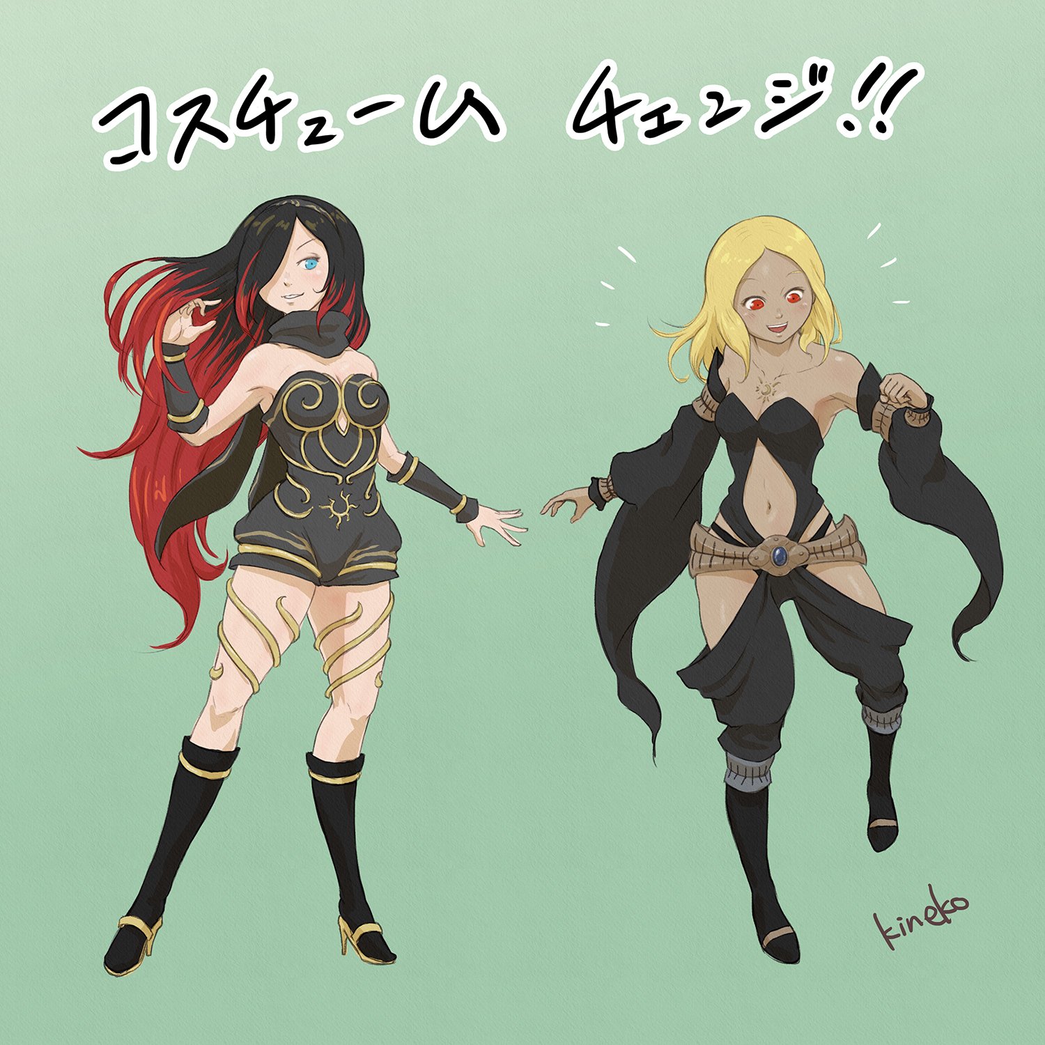 Kineko チェンジ グラビティデイズ 重力イラスト ファンアート