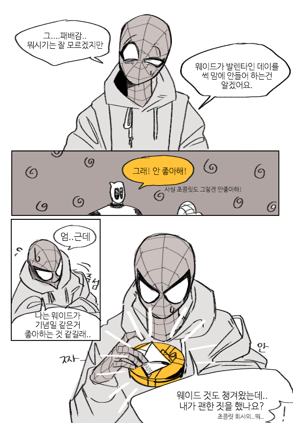 SAMSA_3449's tweet photo. 발렌타인이니깨 후다닥 덷거미
사실 데드풀은 초콜릿이 너무 좋아(광광

그리고 그날 저녁 스파이디는 선물로 속옷 32943894장을 받게됩니다.. https://t.co/bevqKMBBML
