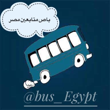 Bus_Egypt's tweet photo. #NewProfilePic https://t.co/d829ycUWL3