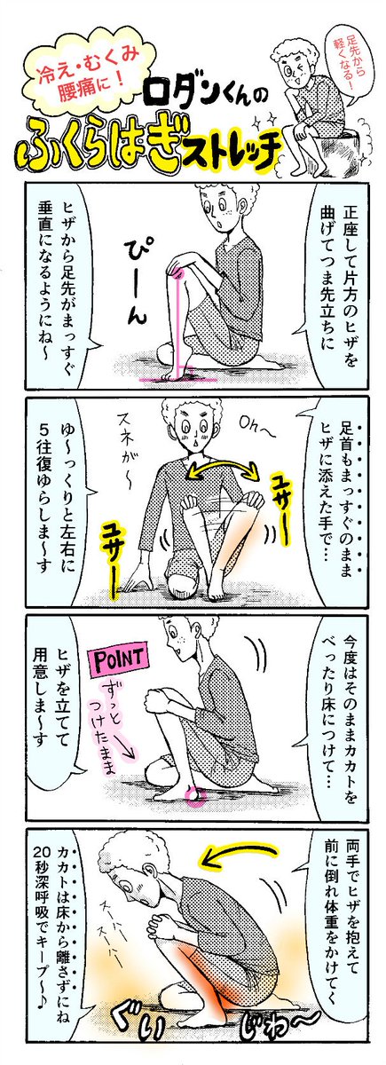 【足の冷え・むくみをより効果的に解消するコツ】
(太ももやふくらはぎ)→(足の裏や足指)→(太ももやふくらはぎ)の順番がイイそうです。最初に血液の通り道を広げる→末端→また太ももやふくらはぎで、より血液の巡りがよくなるそうです。
続きhttps://t.co/nUUemJSO1L