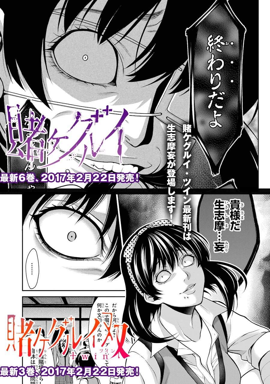 ガンガンJOKER編集部【公式】 on X: 