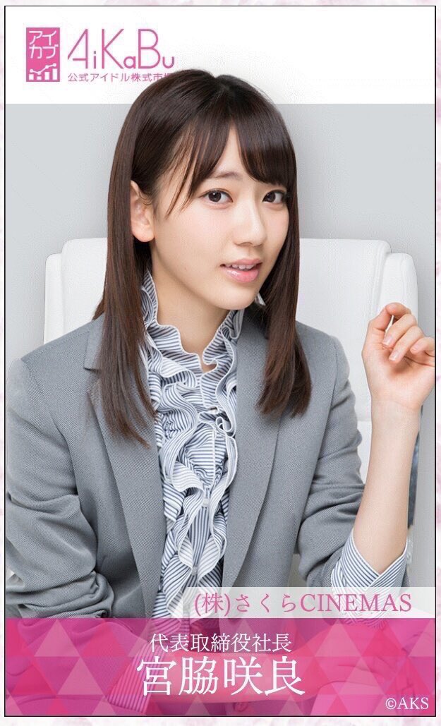 宮脇咲良神推し 3月19日はhkt48チームkiv Akb48チームa兼任の宮脇咲良の誕生日 3月19日までに319rt集めたいのでお願いします 48g好きな人rt 46g好きな人rt 宮脇咲良可愛いと思った人rt Rtした人全員フォローする 39saku Chan T Co