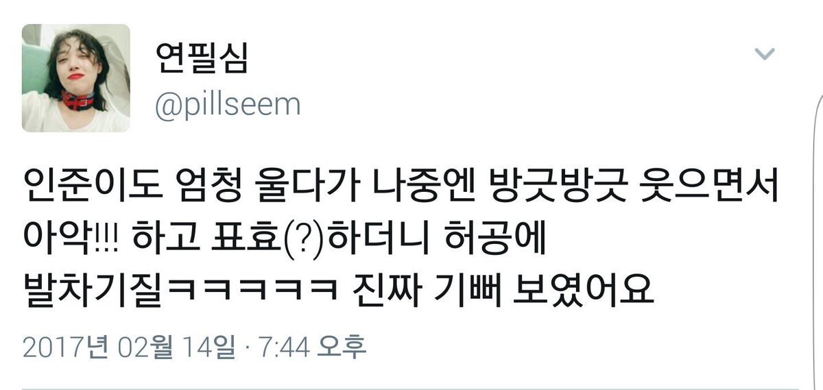 carrotblvd's tweet photo. 170214 #NCTDREAM1STWIN 
after crying for a while renjun smiled and went "aaaa" and kicked into the air lol he looked really happy 💕 https://t.co/ejk9iMRUh9