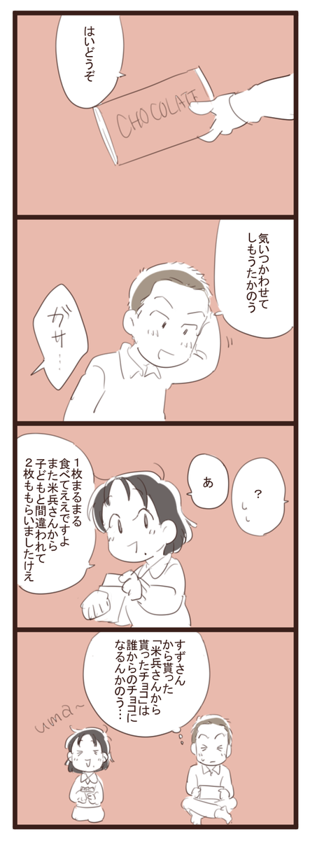 この世界の片隅にまとめ