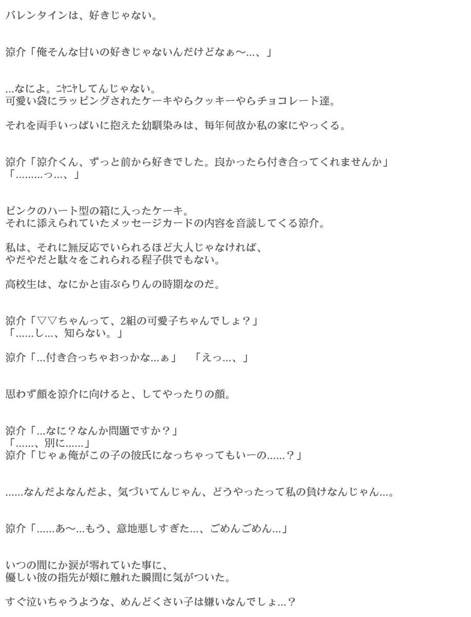 70以上 山田 涼介 小説 激 ピンク 最高の画像新しい壁紙ahd