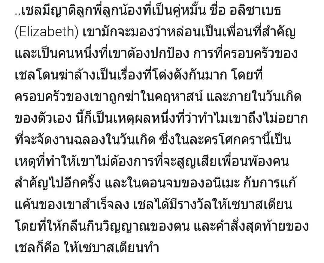cielxleroi's tweet photo. 💀 ชิเอล(เชล) แฟนทอมไฮฟ์ | มาสเตอร์ตระกูลแฟนท่อม | สุนัขรับใช้ราชินี.
Birthday: 14December1875 (Male)
Species: Human
Age: 12-13,14(KuroS II) https://t.co/RkawD53gjq