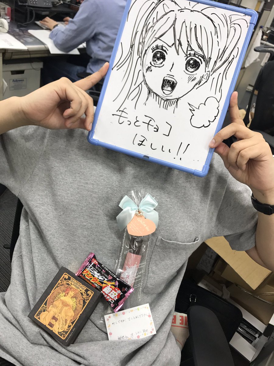 One Pieceスタッフ 公式 個人的に悲しくなるので 触れないようにしていましたが 今日はバレンタインデーですね 皆さん いかがお過ごしですか 編集部では 関係各社の心優しい女性陣の皆様からチョコを恵んでもらって内藤くんがご満悦の様子 One Pieceスタッフ 公式 個人的に悲しくなるので 触れないようにしていましたが 今日はバレンタインデーですね 皆さん いかがお過ごしですか 編集部では 関係各社の心優しい女性陣の皆様からチョコを恵んでもらって内藤くんがご満悦の様子