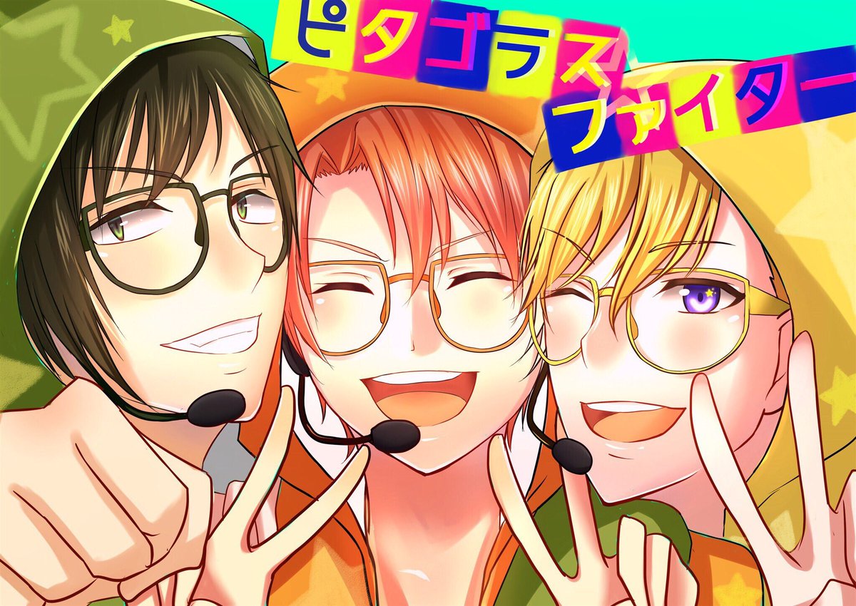 手元にPCがないのでアナログとピタゴラ過去絵ですまない🙏🏻そしてギリギリになってしまった……!
大和お兄さん誕生日おめでとうございます!!
#二階堂大和生誕祭2017