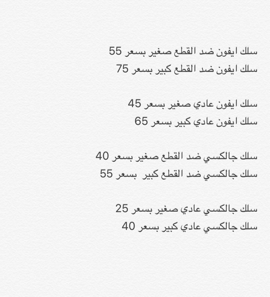 AAA_Market5's tweet photo. جميع منتجاتنا أصليه 100% وعليها ضمان 24 شهر من الوكيل. لطلب أحد منتجاتنا يرجى التواصل على الواتس 0545510300 https://t.co/8lrO6fFUZl