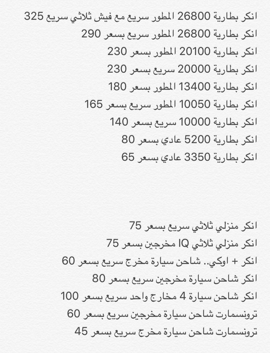 AAA_Market5's tweet photo. جميع منتجاتنا أصليه 100% وعليها ضمان 24 شهر من الوكيل. لطلب أحد منتجاتنا يرجى التواصل على الواتس 0545510300 https://t.co/8lrO6fFUZl