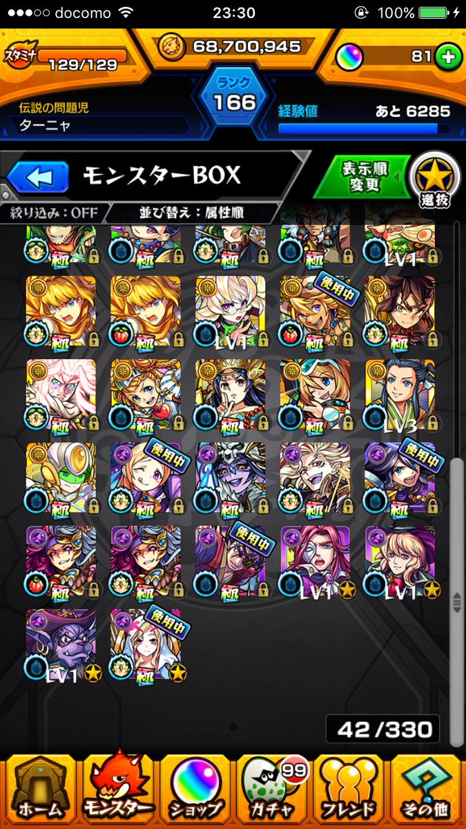 モンストアカウント交換 Xak4lejejnqxkr5 Twitter