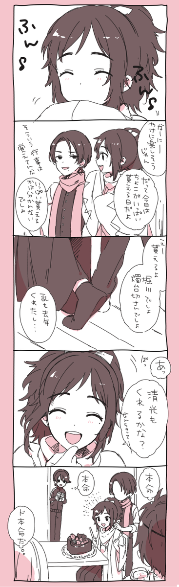 バレンタインに間に合ったよ!! 