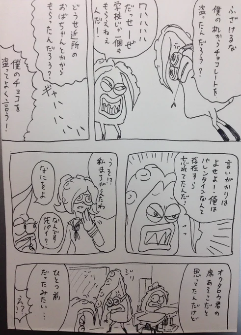 7ページ目 