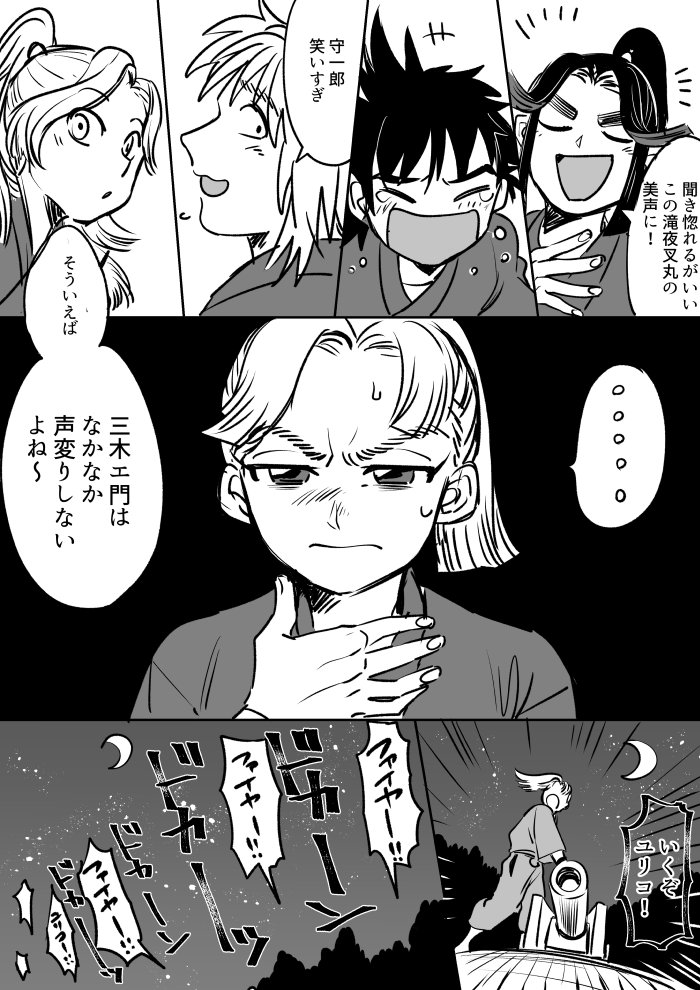 تويتر 志摩 على تويتر Nin Draw 田村三木ヱ門は声変りがしたい T Co Mue635vmwg