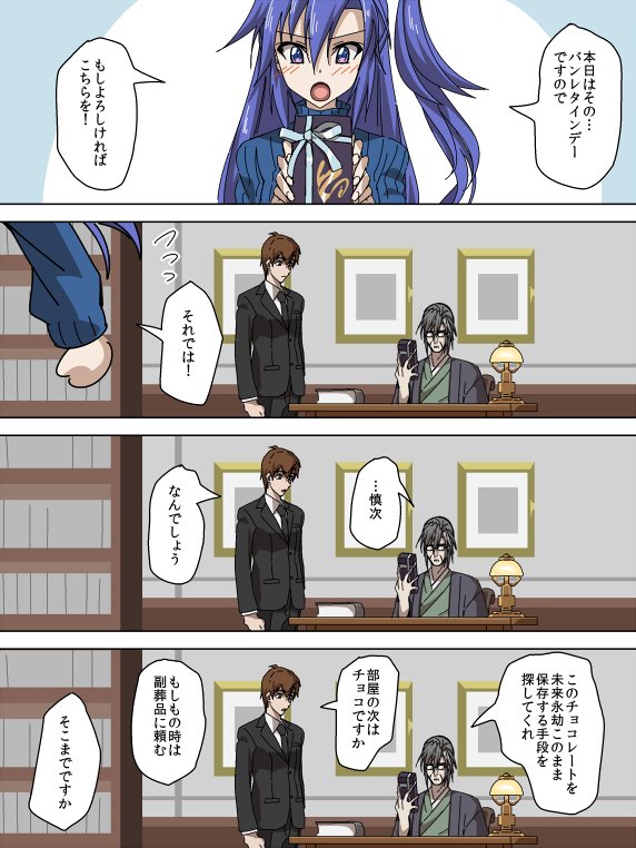 リク箱から「GX後のバレンタインデーに娘に貰ったチョコ(シンプルな黒い箱に金のワンポイントをあしらった高級なヤツラッピングは地味あまり大きくなくて4000円くらい)を食べずにずーーーーーーーっと書斎の棚にこっそり飾っている八紘さん。
飾りますかね?」
飾る、程度では生ぬるい。
