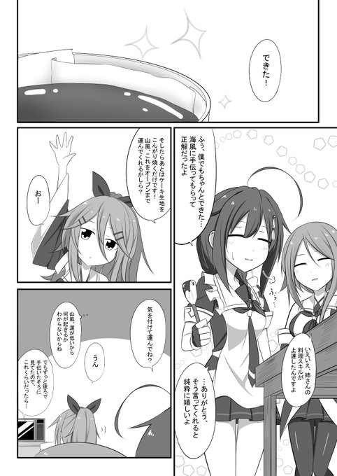 艦これ を含むマンガ一覧 古い順 375ページ ツイコミ 仮 艦これ を含むマンガ一覧 古い順 375ページ ツイコミ 仮