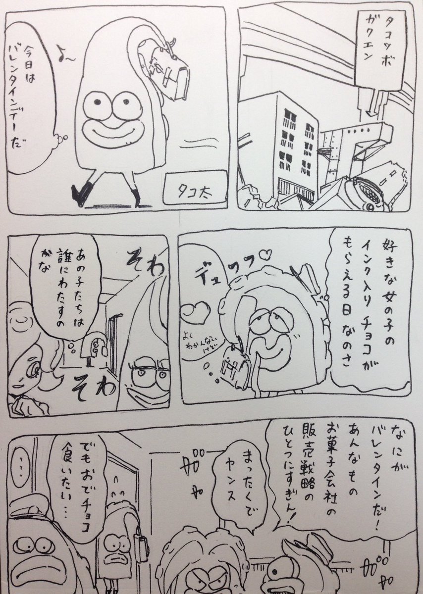 バレンタインネタを間に合わせようと急いだのですが、スキャナーが使えず…。トゥイッターなら間に合う!ということで塗っていませんが、1ページ目 