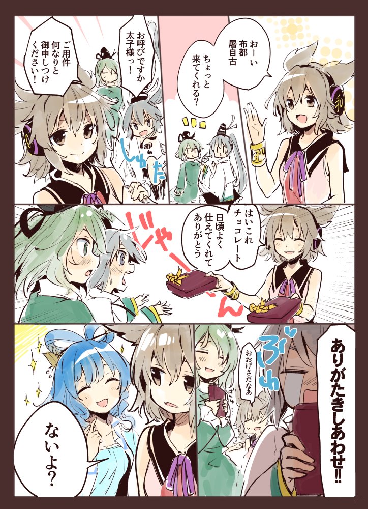 バレンタイン漫画 