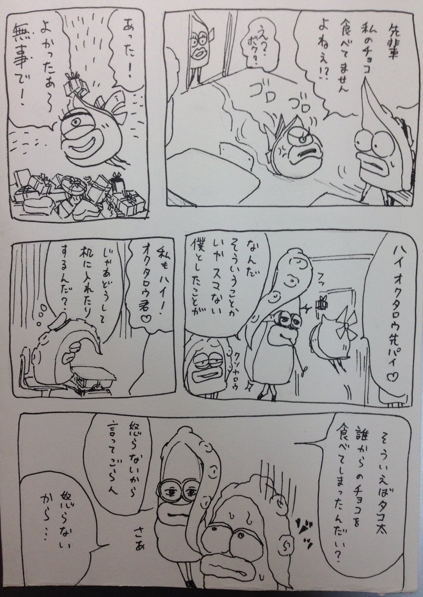 8ページ目 