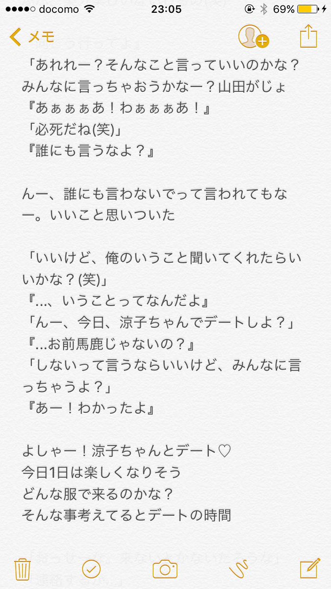 ღありやま

☆カワイイ彼女  ①

山田涼介くんがなんと...

読んでからのお楽しみです(笑)

#JUMPで妄想 
#夜の夢物語