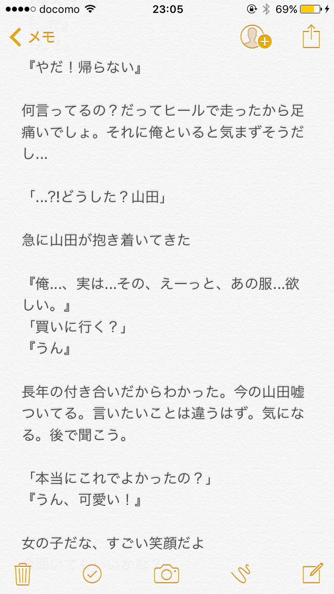 ღありやま

☆カワイイ彼女  ②

#JUMPで妄想 
#夜の夢物語