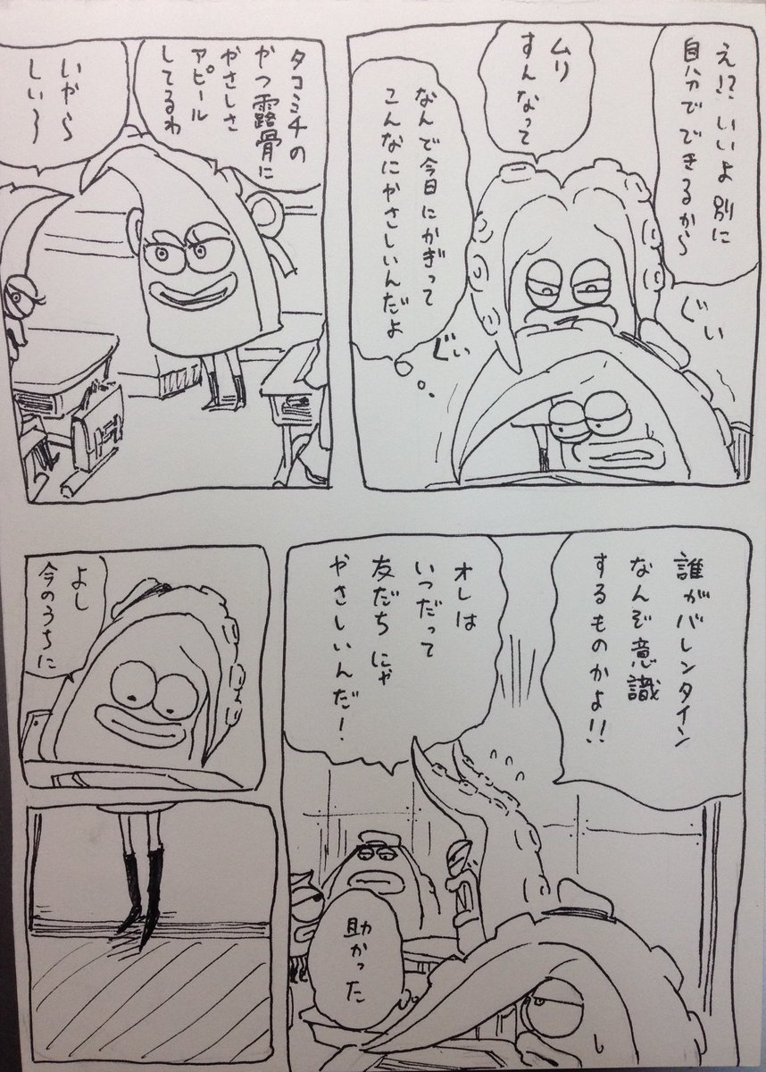 4ページ目 